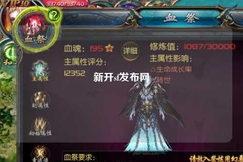 新开sf发布网